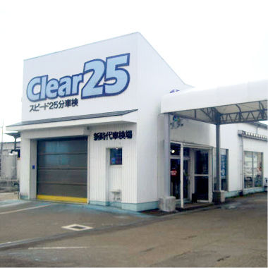Clear25車検外観